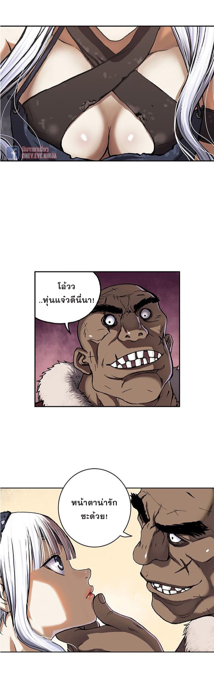 à¸­à¹ˆà¸²à¸™ Leviathan