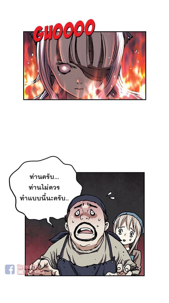 à¸­à¹ˆà¸²à¸™ Leviathan
