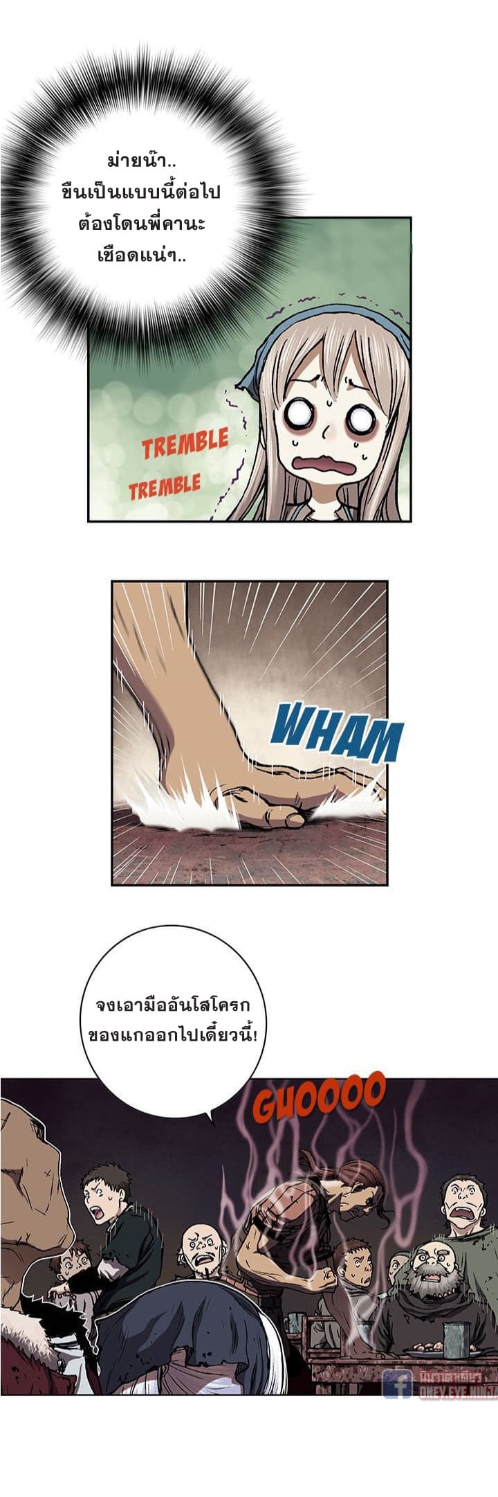 à¸­à¹ˆà¸²à¸™ Leviathan
