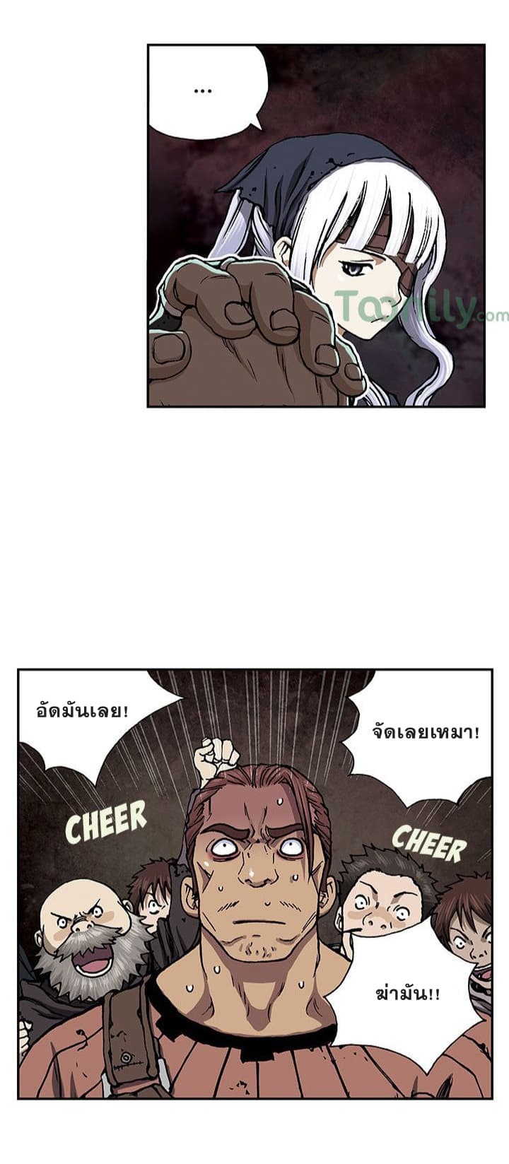 à¸­à¹ˆà¸²à¸™ Leviathan