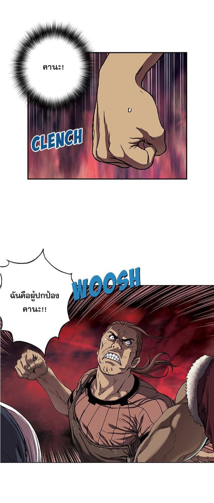 à¸­à¹ˆà¸²à¸™ Leviathan