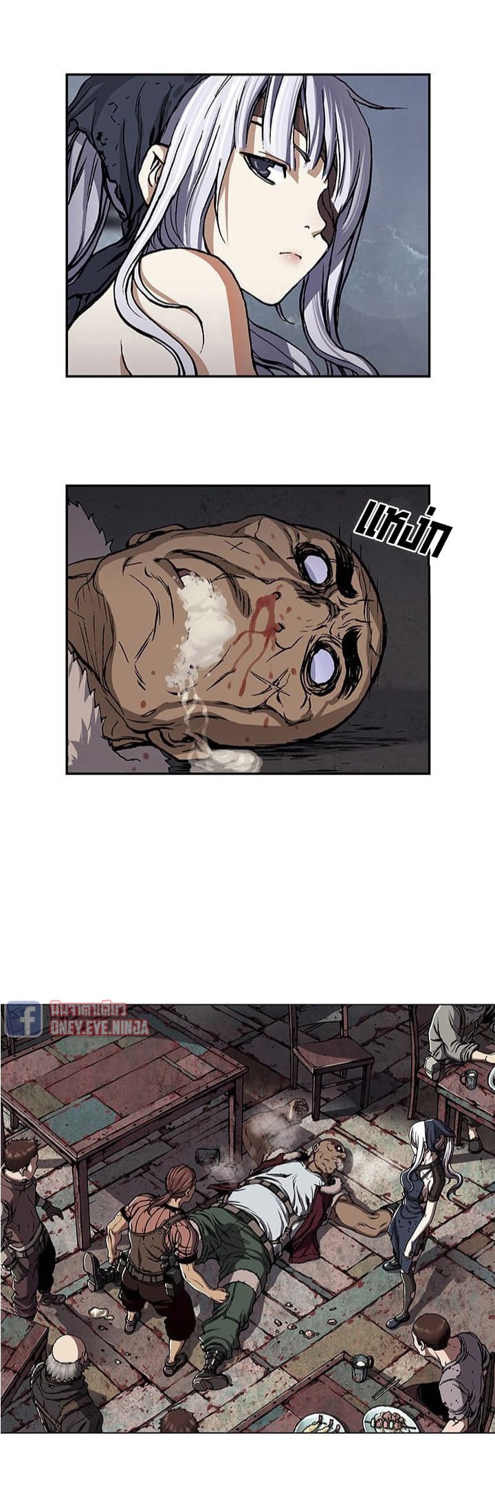 à¸­à¹ˆà¸²à¸™ Leviathan