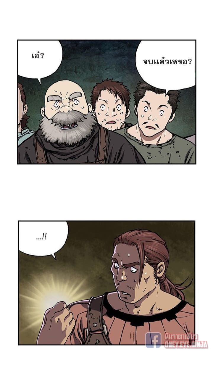 à¸­à¹ˆà¸²à¸™ Leviathan