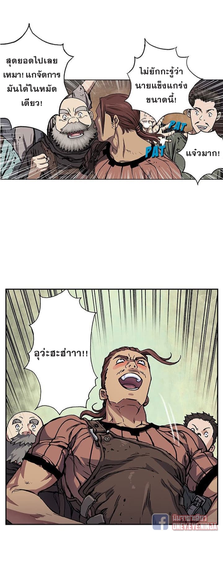 à¸­à¹ˆà¸²à¸™ Leviathan