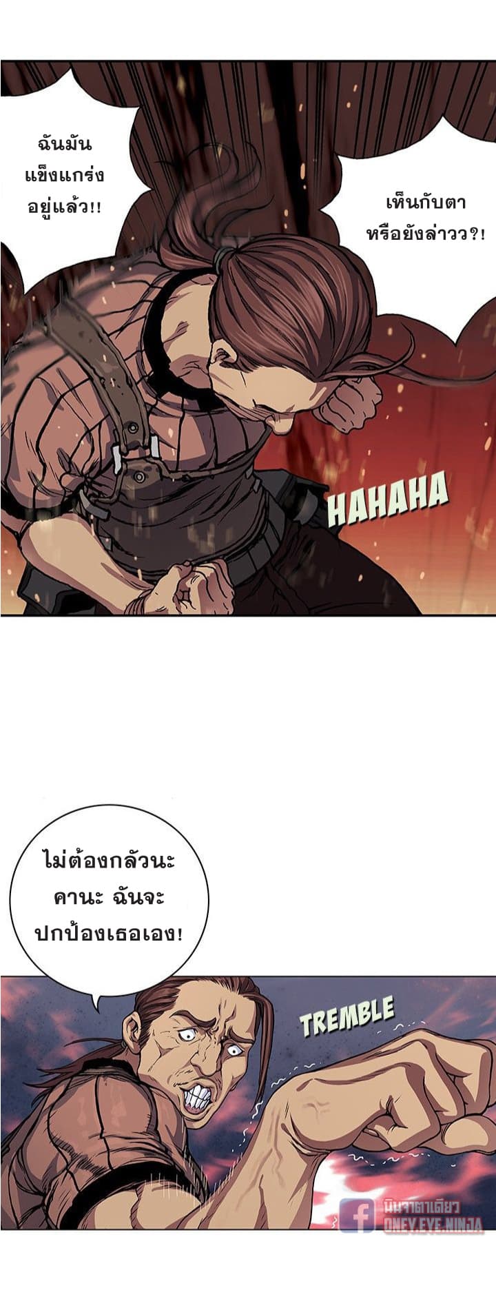à¸­à¹ˆà¸²à¸™ Leviathan