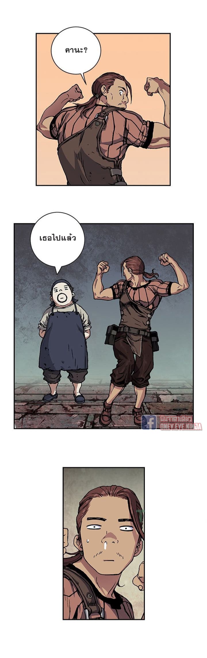 à¸­à¹ˆà¸²à¸™ Leviathan