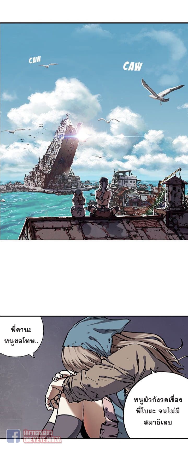 à¸­à¹ˆà¸²à¸™ Leviathan