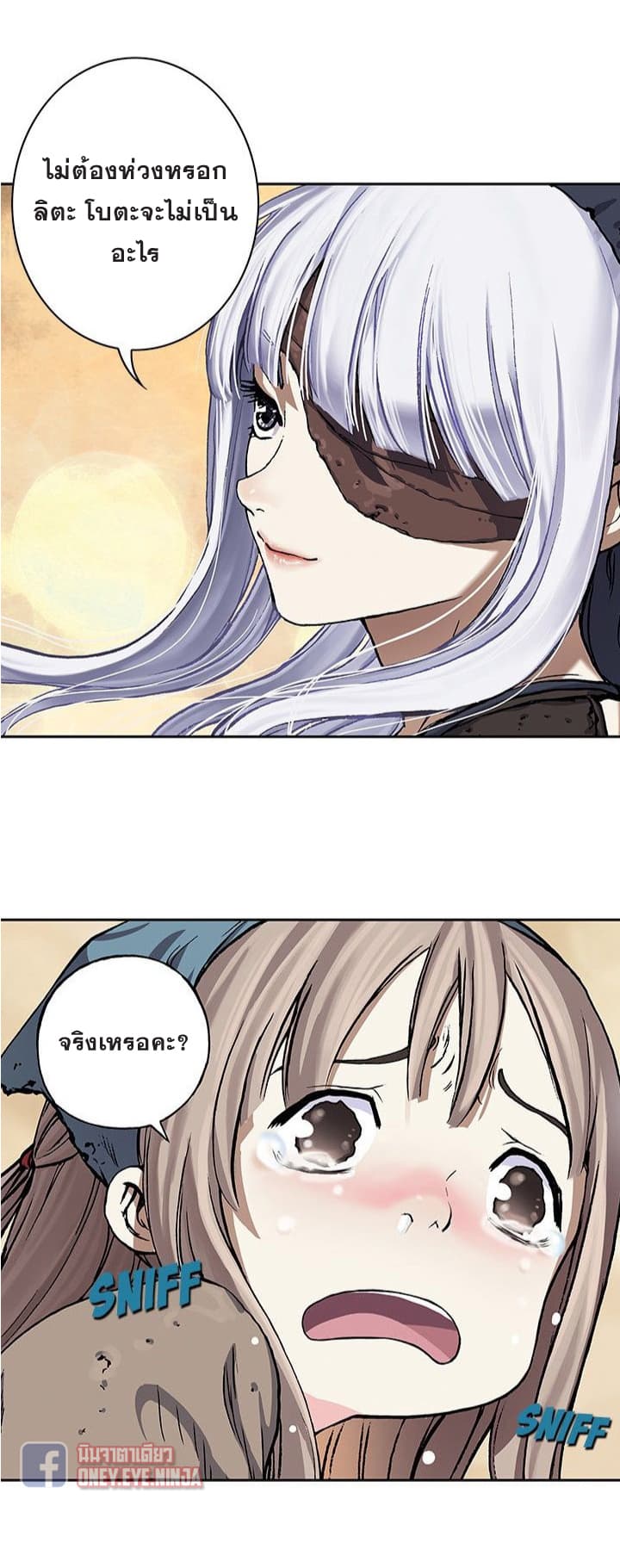 à¸­à¹ˆà¸²à¸™ Leviathan