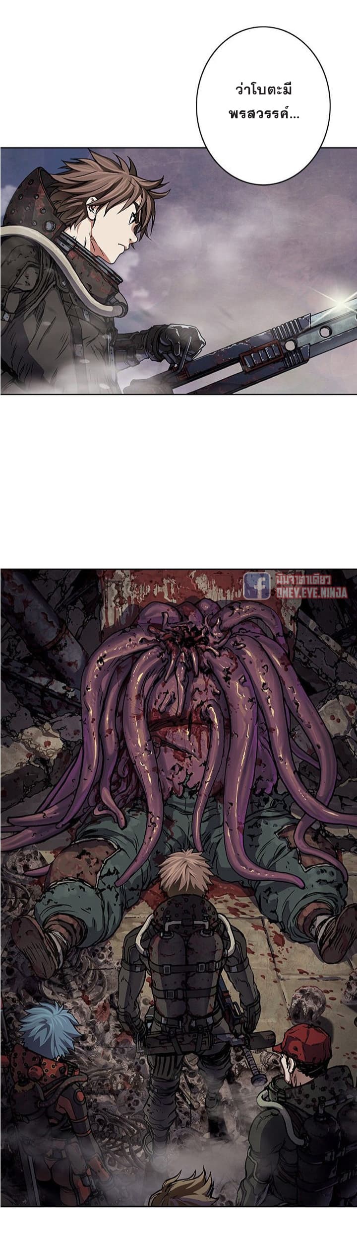 à¸­à¹ˆà¸²à¸™ Leviathan