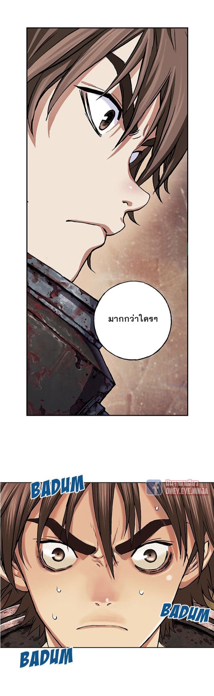 à¸­à¹ˆà¸²à¸™ Leviathan