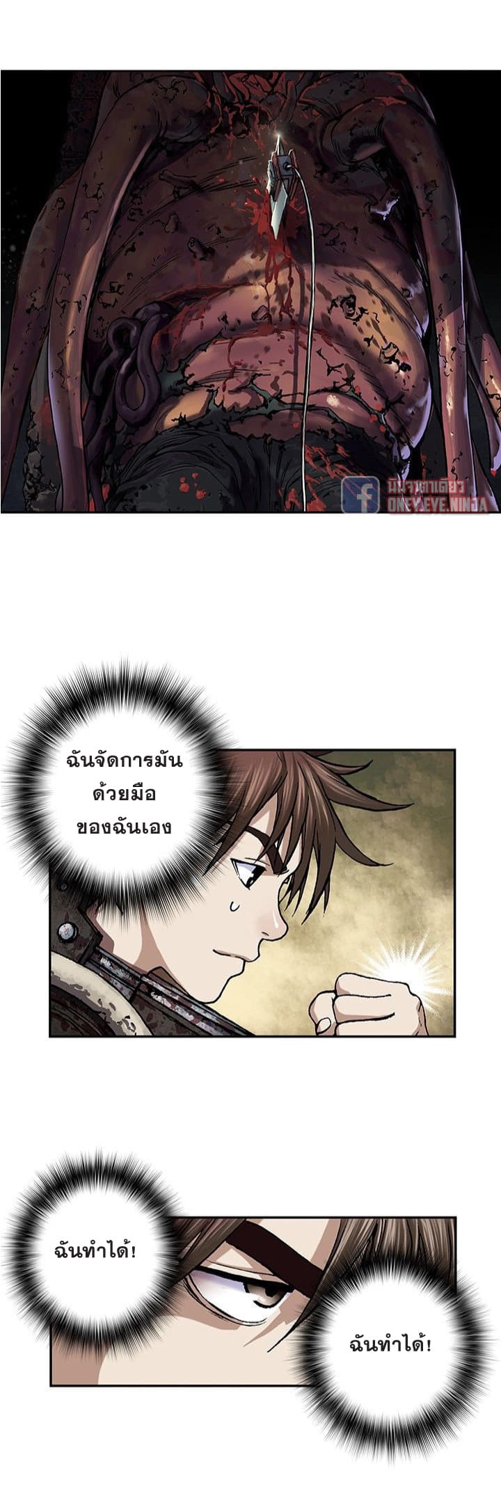 à¸­à¹ˆà¸²à¸™ Leviathan