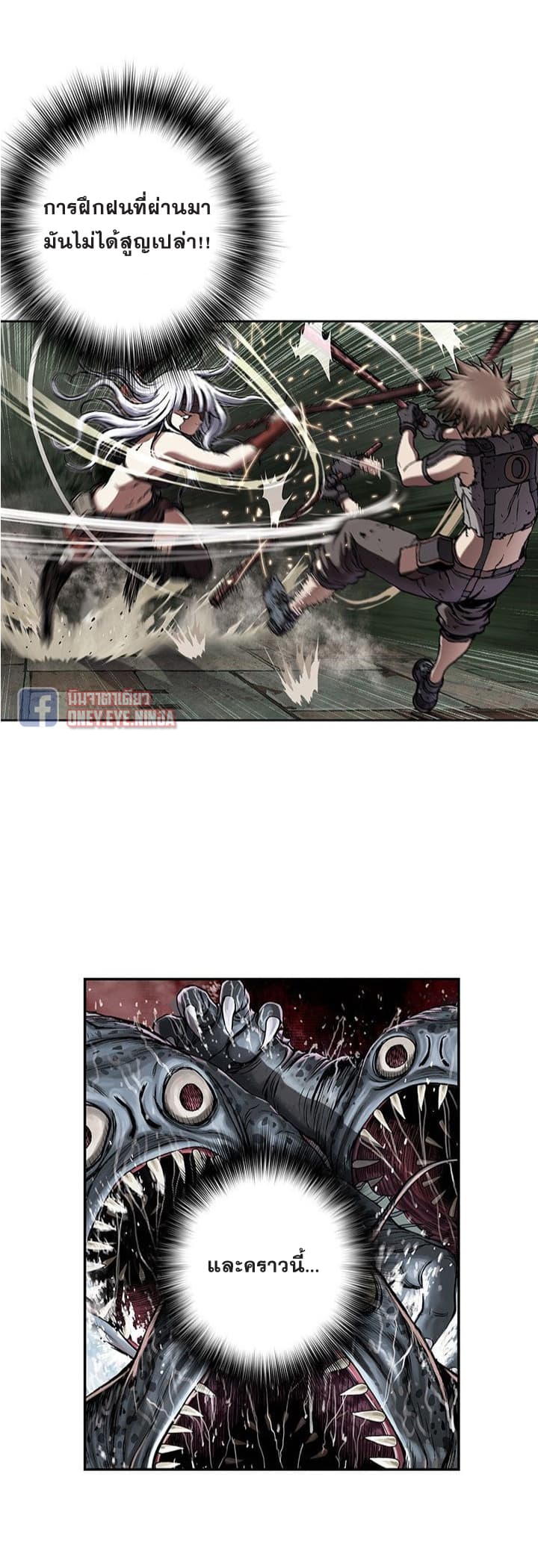 à¸­à¹ˆà¸²à¸™ Leviathan