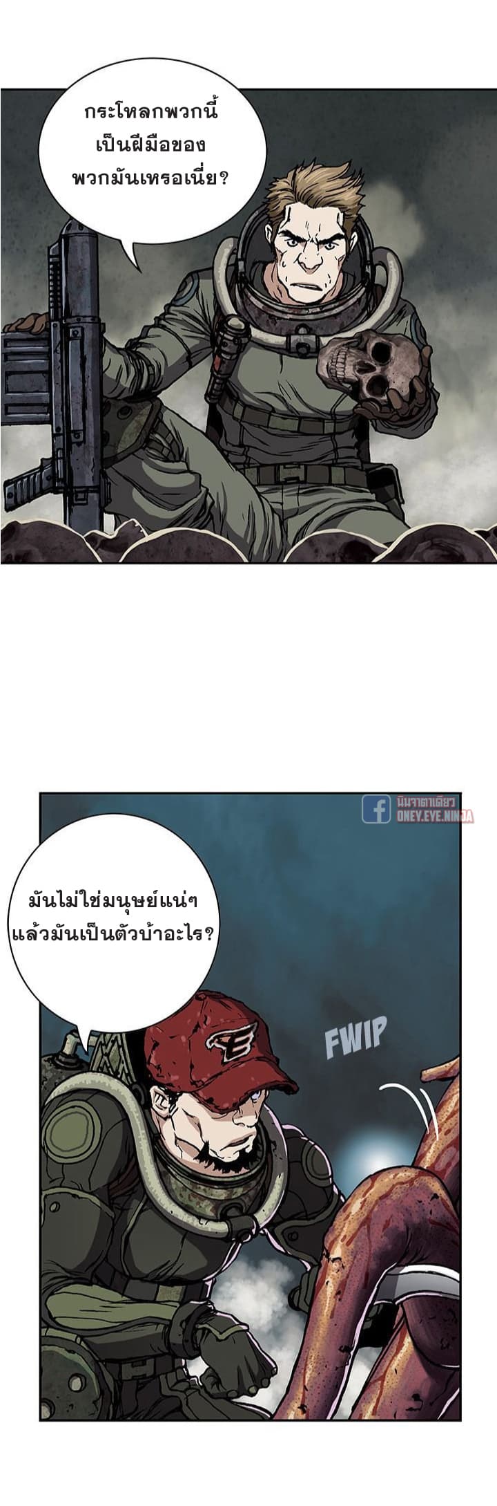 à¸­à¹ˆà¸²à¸™ Leviathan