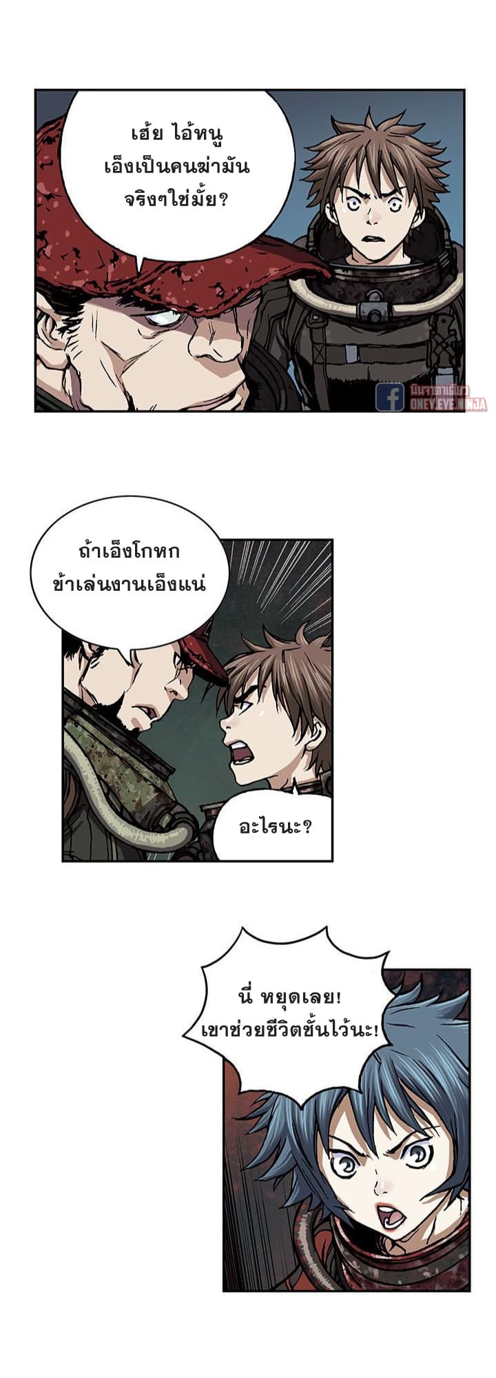 à¸­à¹ˆà¸²à¸™ Leviathan