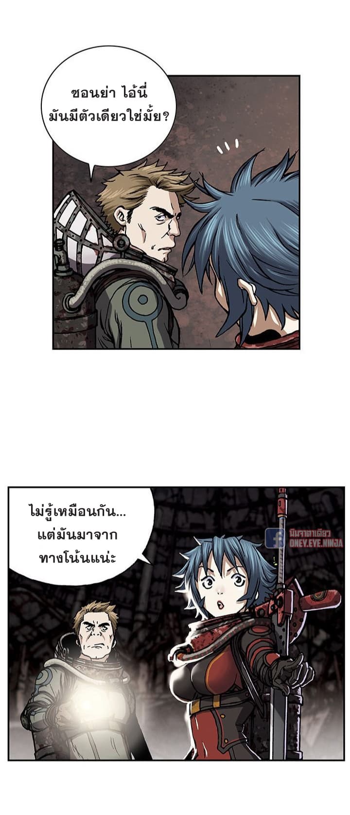 à¸­à¹ˆà¸²à¸™ Leviathan