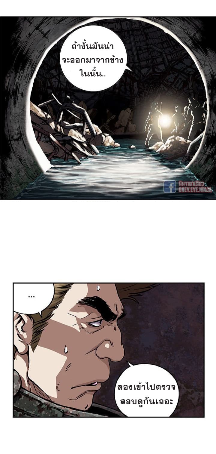 à¸­à¹ˆà¸²à¸™ Leviathan