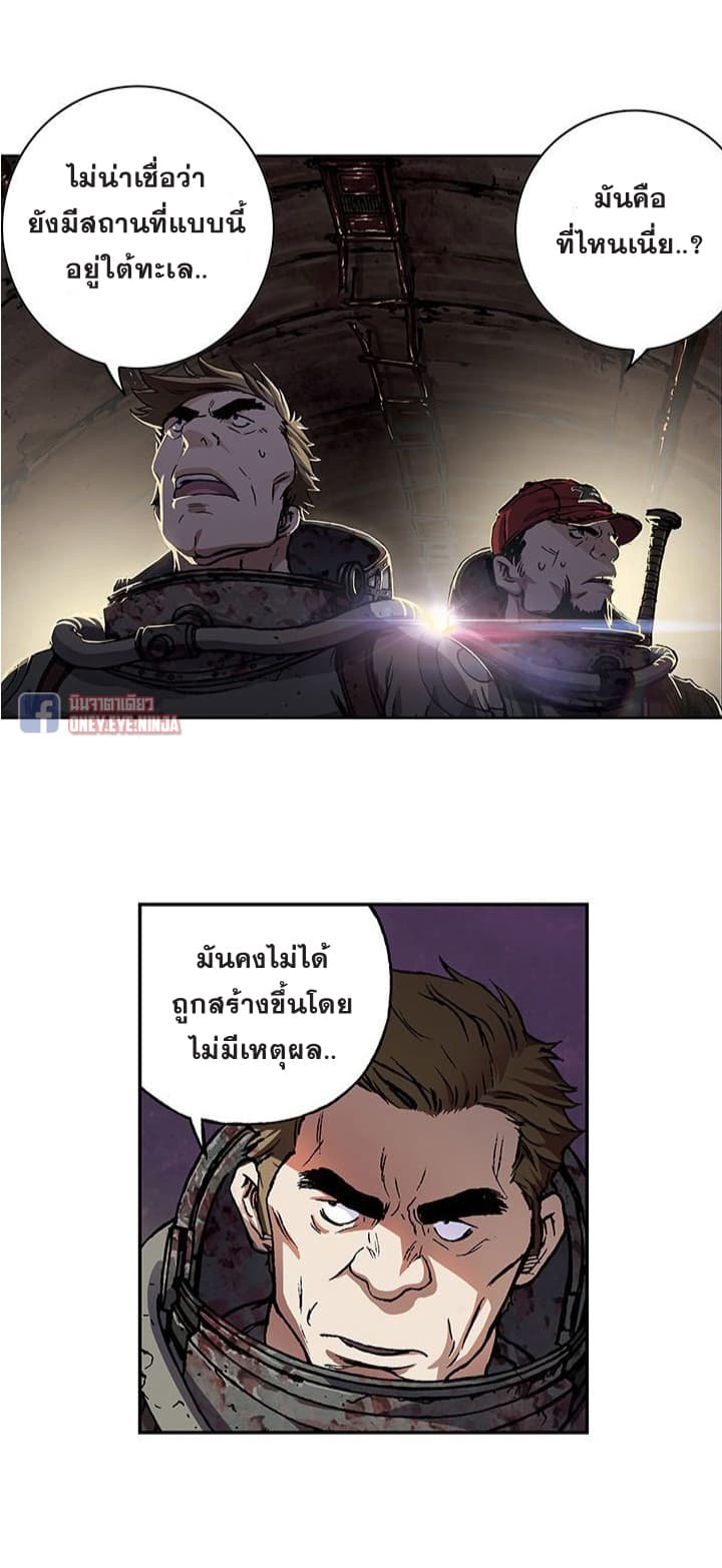 à¸­à¹ˆà¸²à¸™ Leviathan