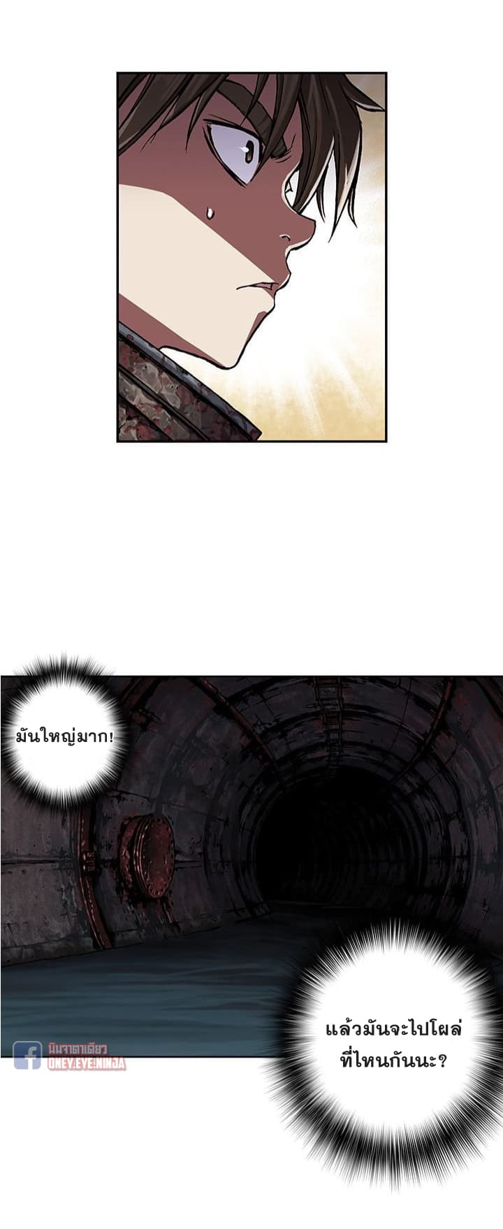 à¸­à¹ˆà¸²à¸™ Leviathan