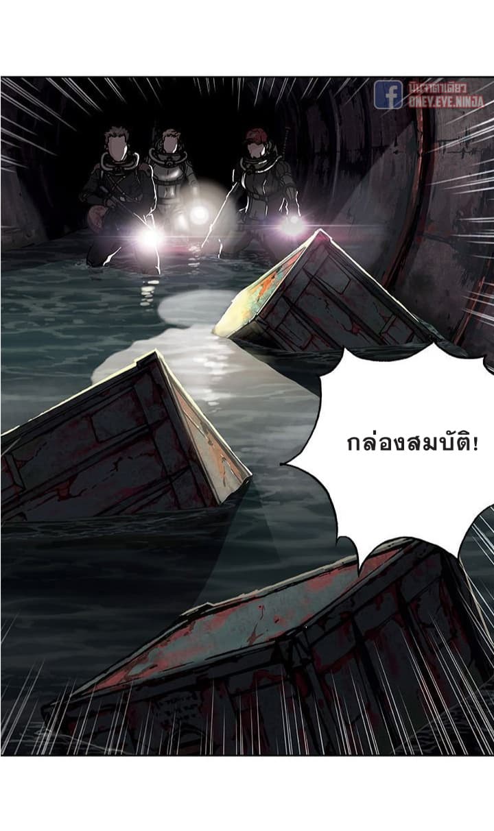à¸­à¹ˆà¸²à¸™ Leviathan