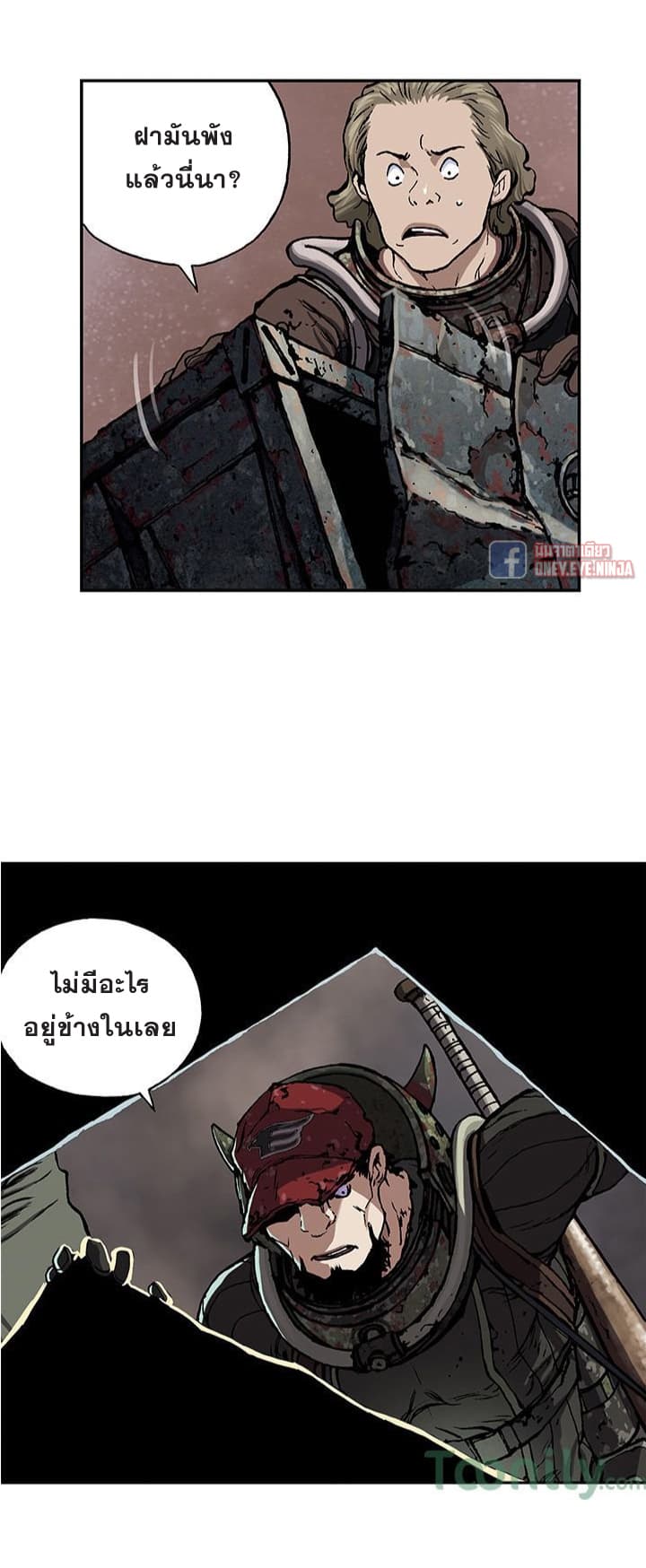 à¸­à¹ˆà¸²à¸™ Leviathan
