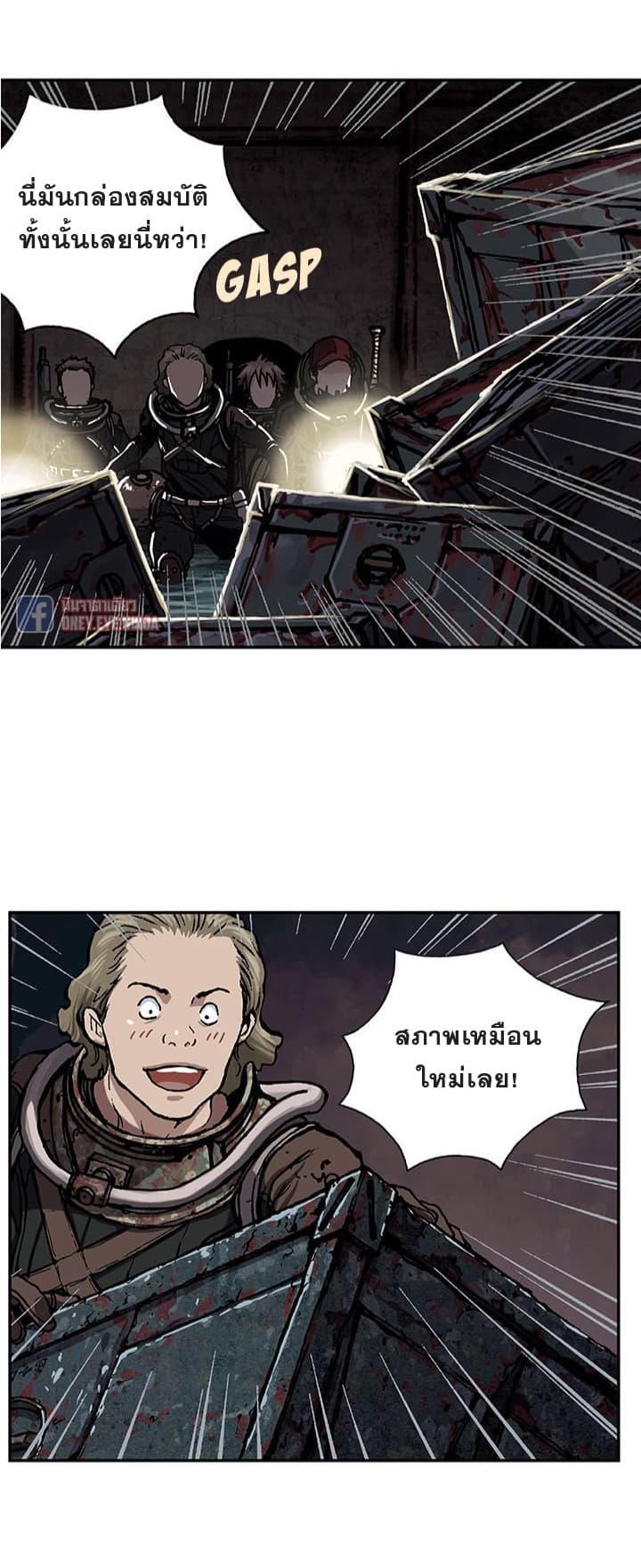 à¸­à¹ˆà¸²à¸™ Leviathan