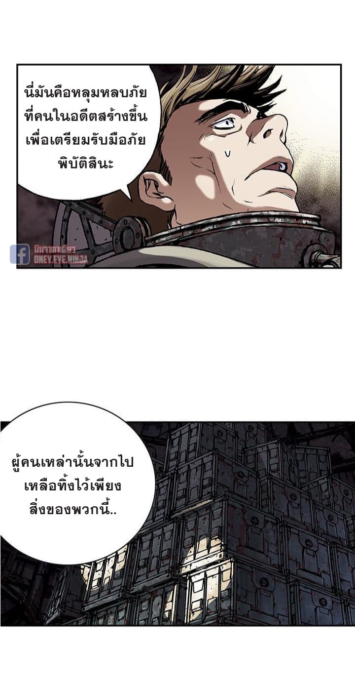à¸­à¹ˆà¸²à¸™ Leviathan