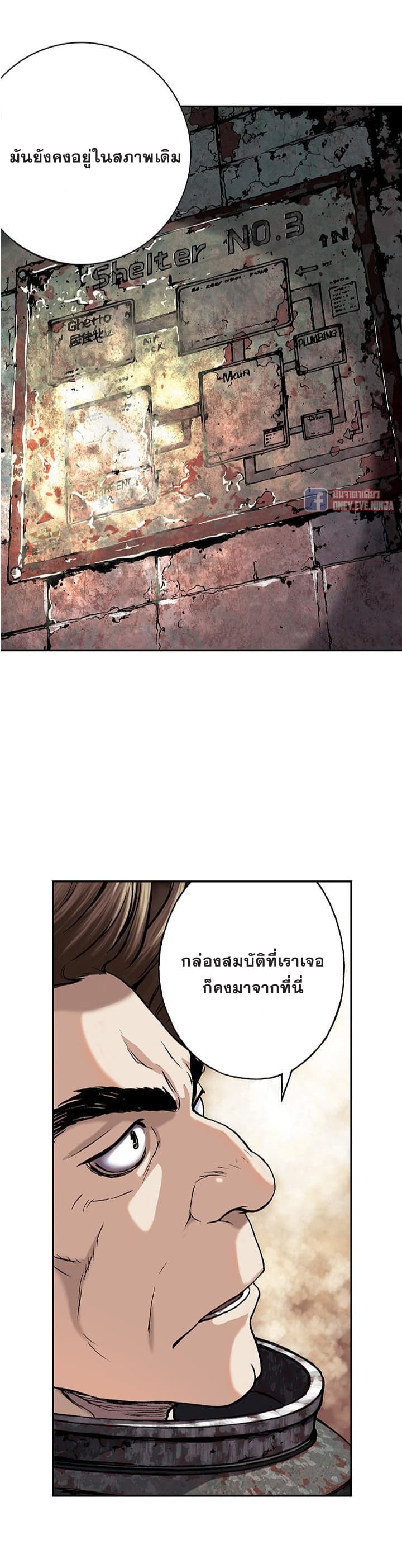 à¸­à¹ˆà¸²à¸™ Leviathan