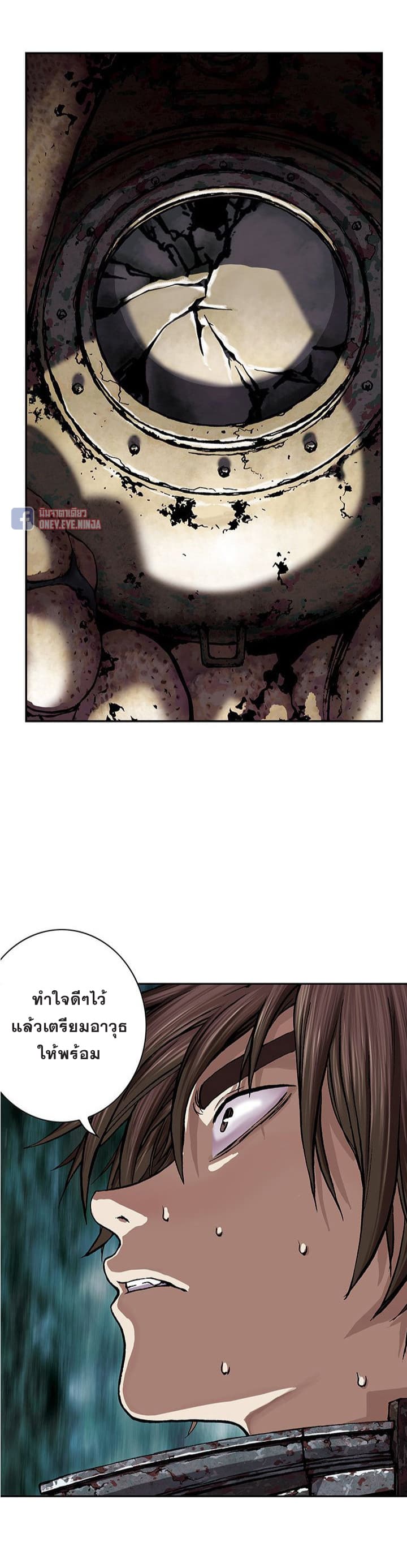 à¸­à¹ˆà¸²à¸™ Leviathan