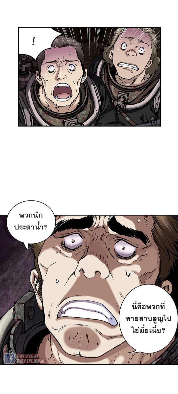 à¸­à¹ˆà¸²à¸™ Leviathan