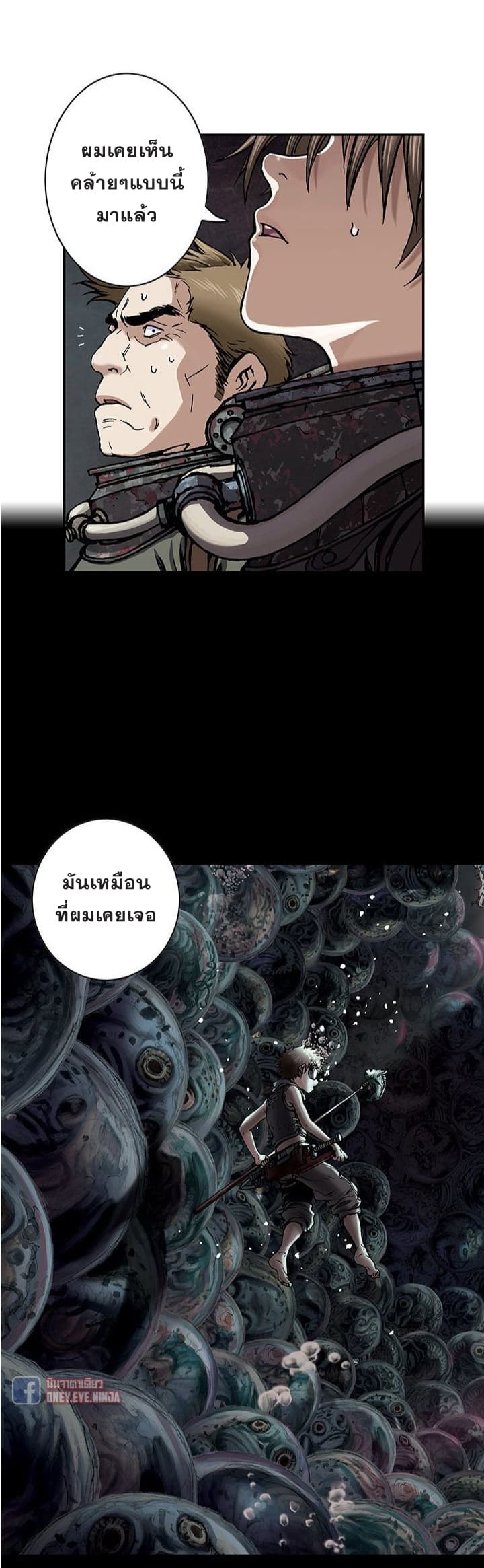 à¸­à¹ˆà¸²à¸™ Leviathan