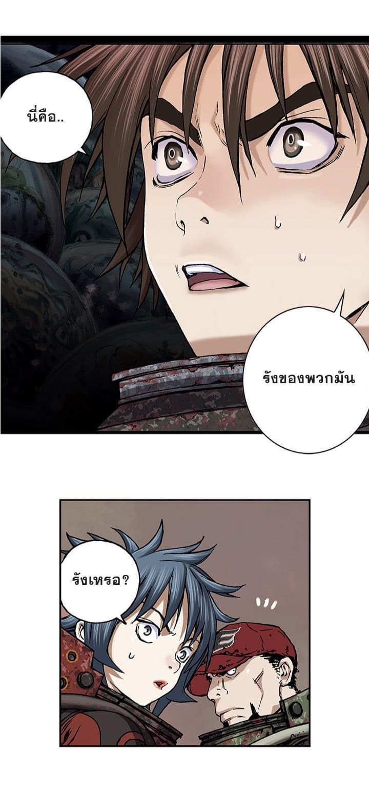 à¸­à¹ˆà¸²à¸™ Leviathan