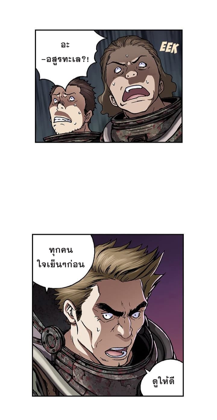 à¸­à¹ˆà¸²à¸™ Leviathan