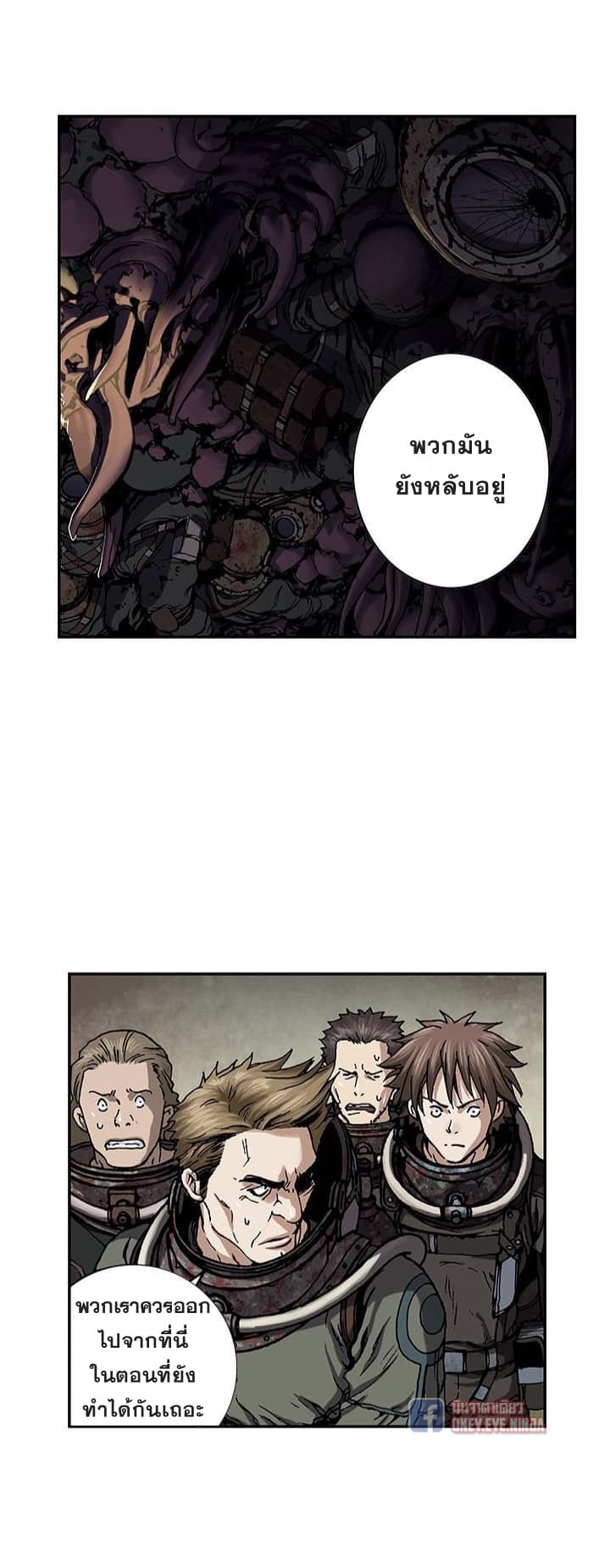 à¸­à¹ˆà¸²à¸™ Leviathan