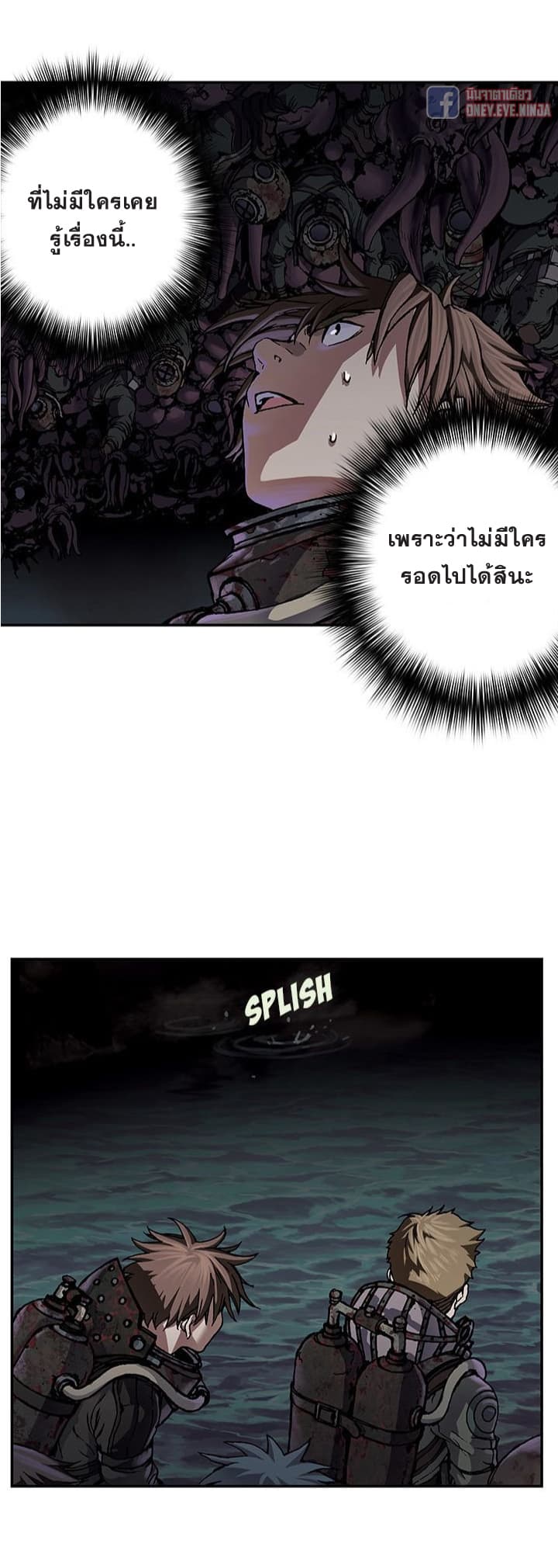 à¸­à¹ˆà¸²à¸™ Leviathan