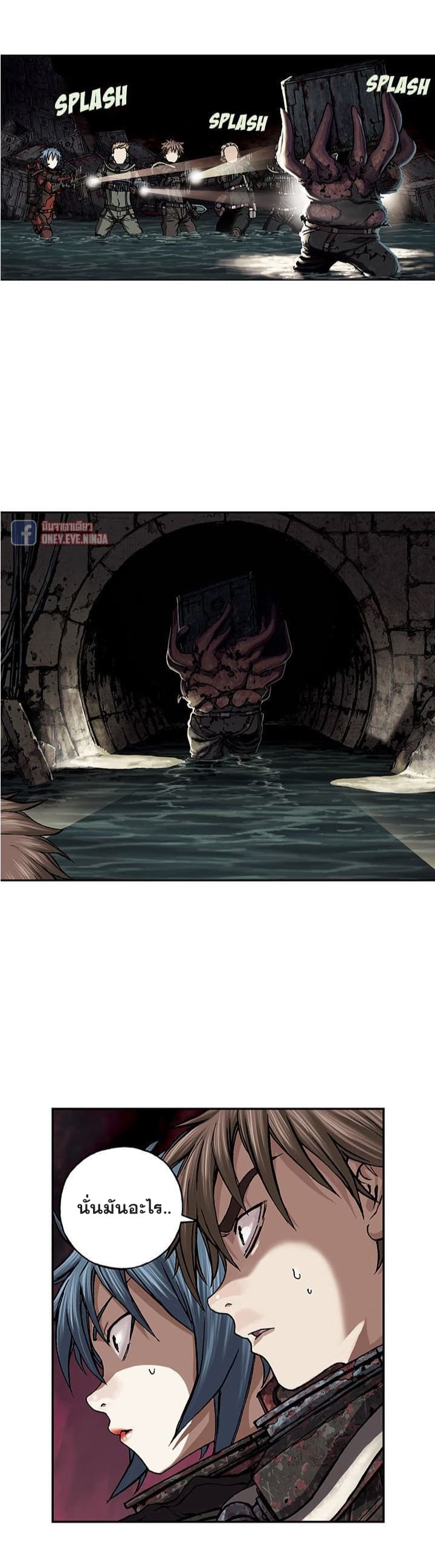 à¸­à¹ˆà¸²à¸™ Leviathan