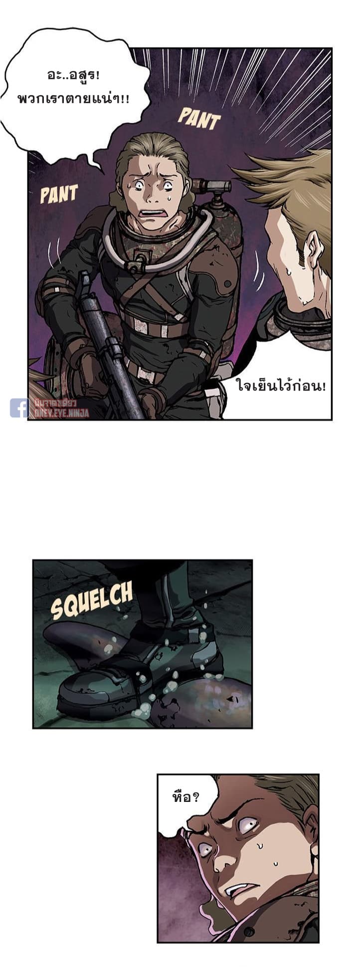 à¸­à¹ˆà¸²à¸™ Leviathan