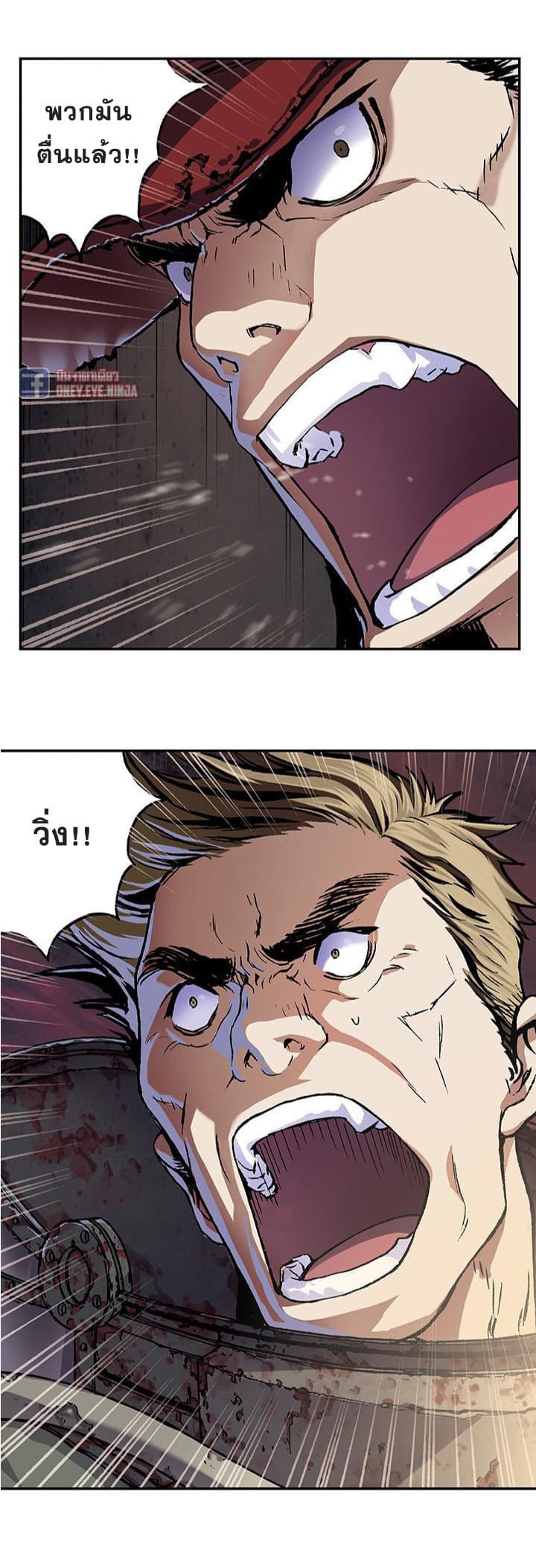 à¸­à¹ˆà¸²à¸™ Leviathan