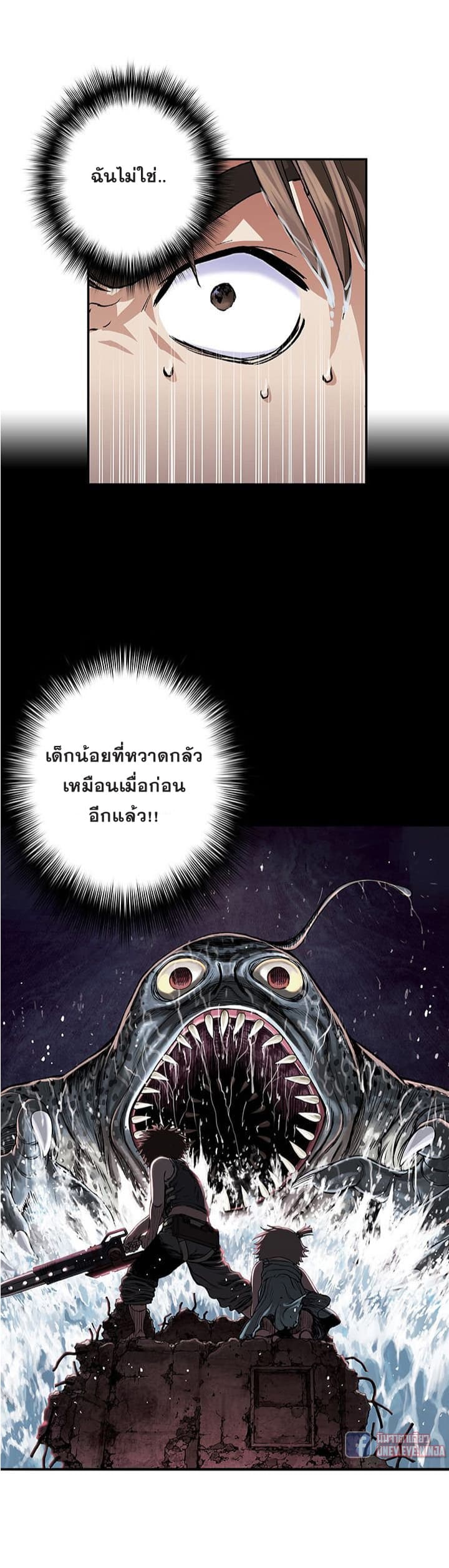 à¸­à¹ˆà¸²à¸™ Leviathan