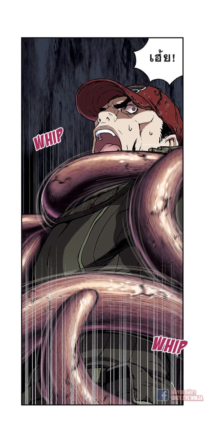 à¸­à¹ˆà¸²à¸™ Leviathan