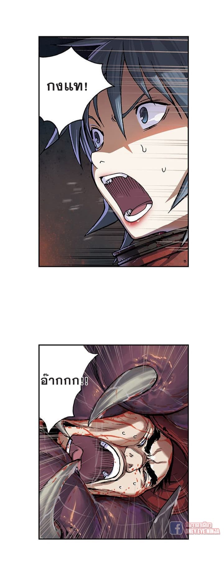 à¸­à¹ˆà¸²à¸™ Leviathan
