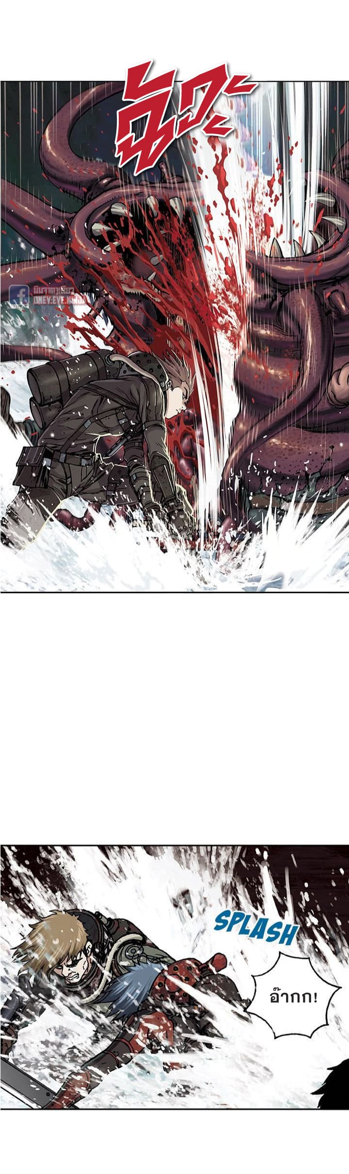 à¸­à¹ˆà¸²à¸™ Leviathan