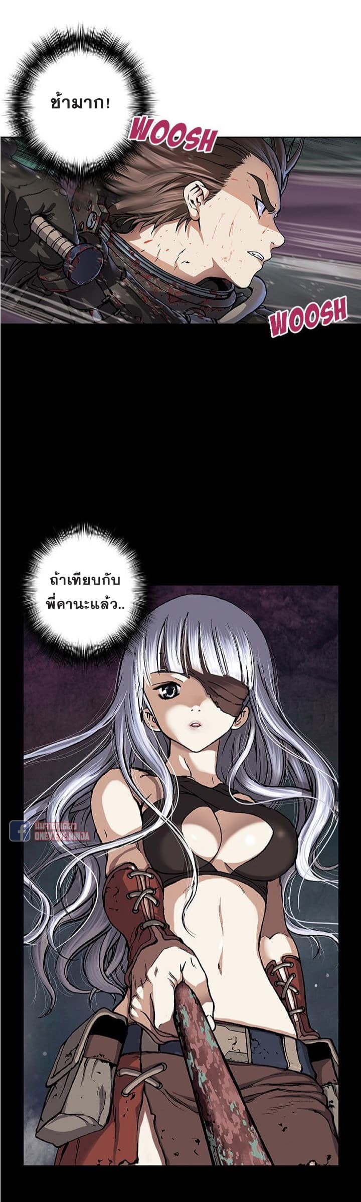 à¸­à¹ˆà¸²à¸™ Leviathan
