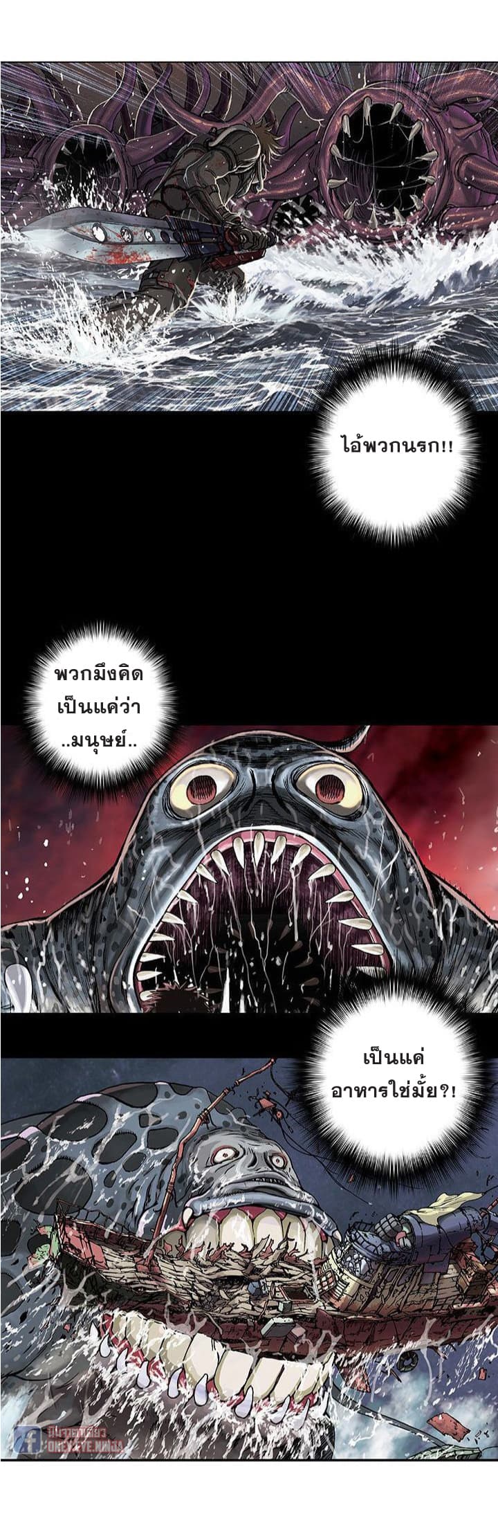 à¸­à¹ˆà¸²à¸™ Leviathan