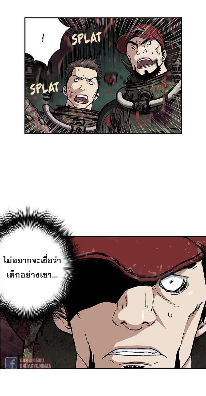 à¸­à¹ˆà¸²à¸™ Leviathan