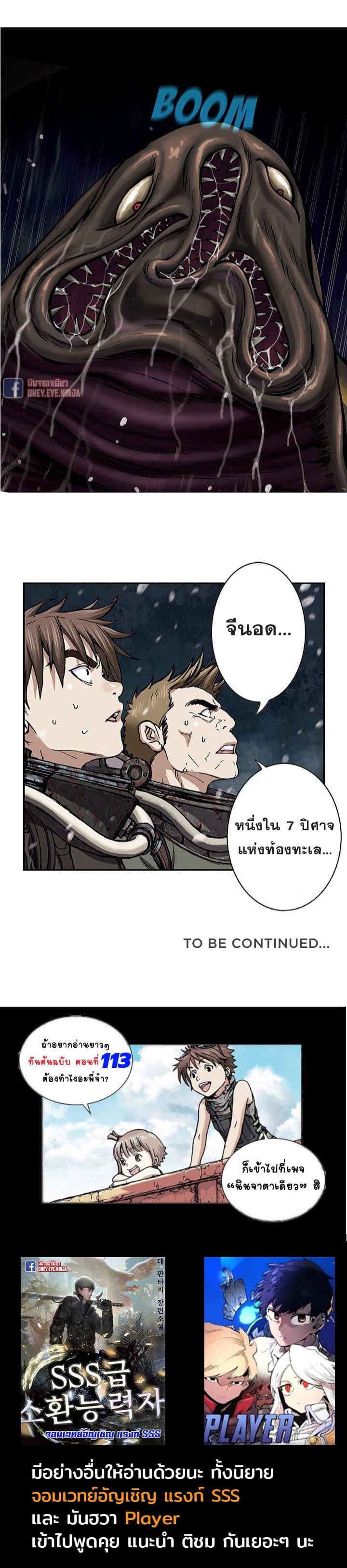 à¸­à¹ˆà¸²à¸™ Leviathan