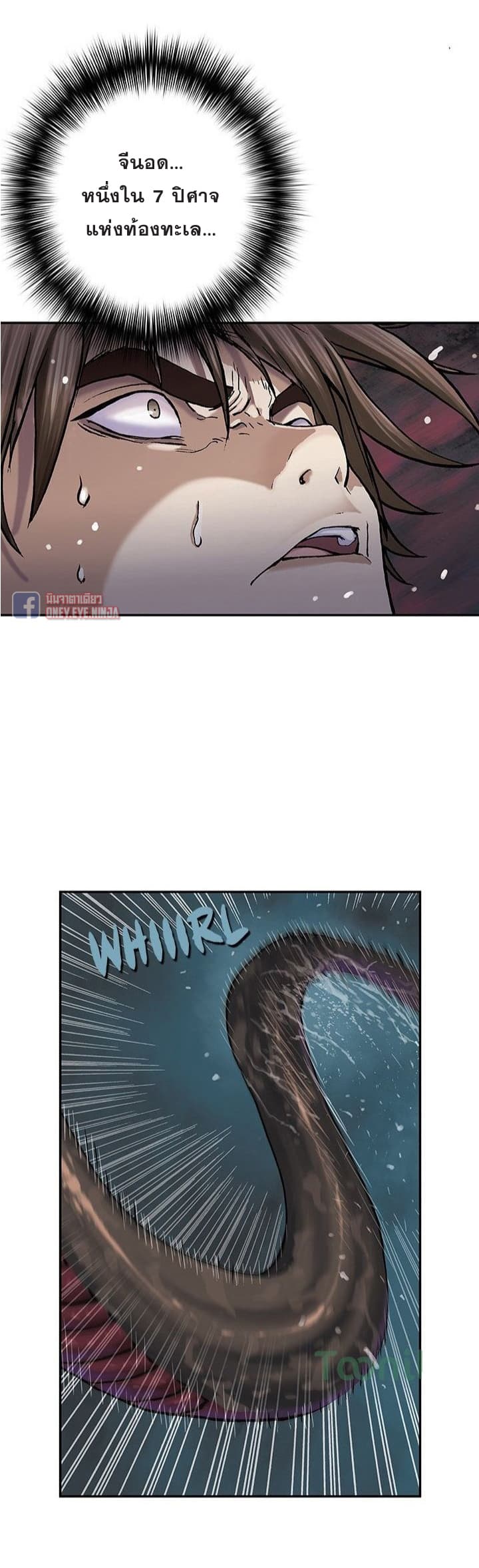 à¸­à¹ˆà¸²à¸™ Leviathan