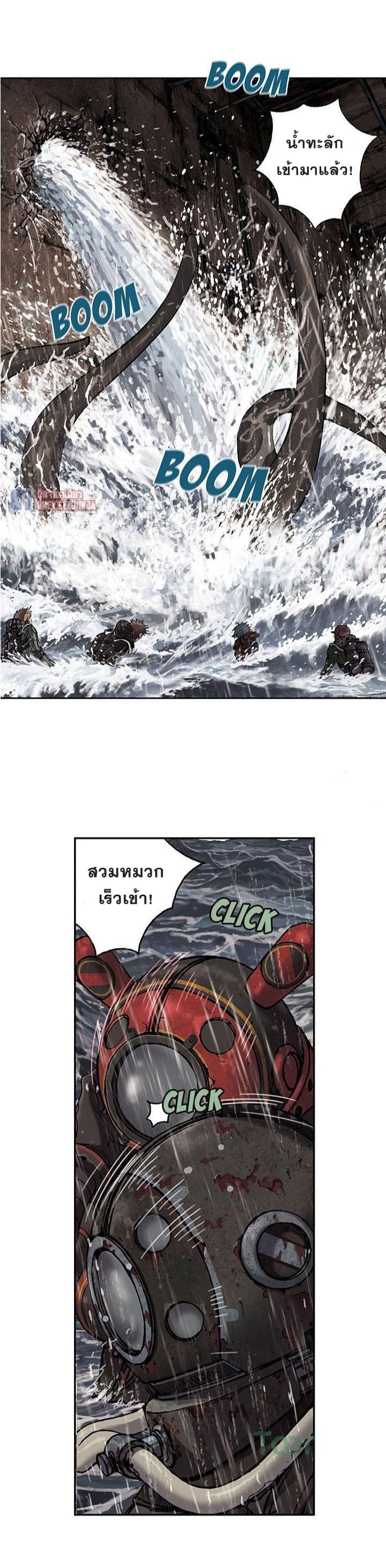 à¸­à¹ˆà¸²à¸™ Leviathan