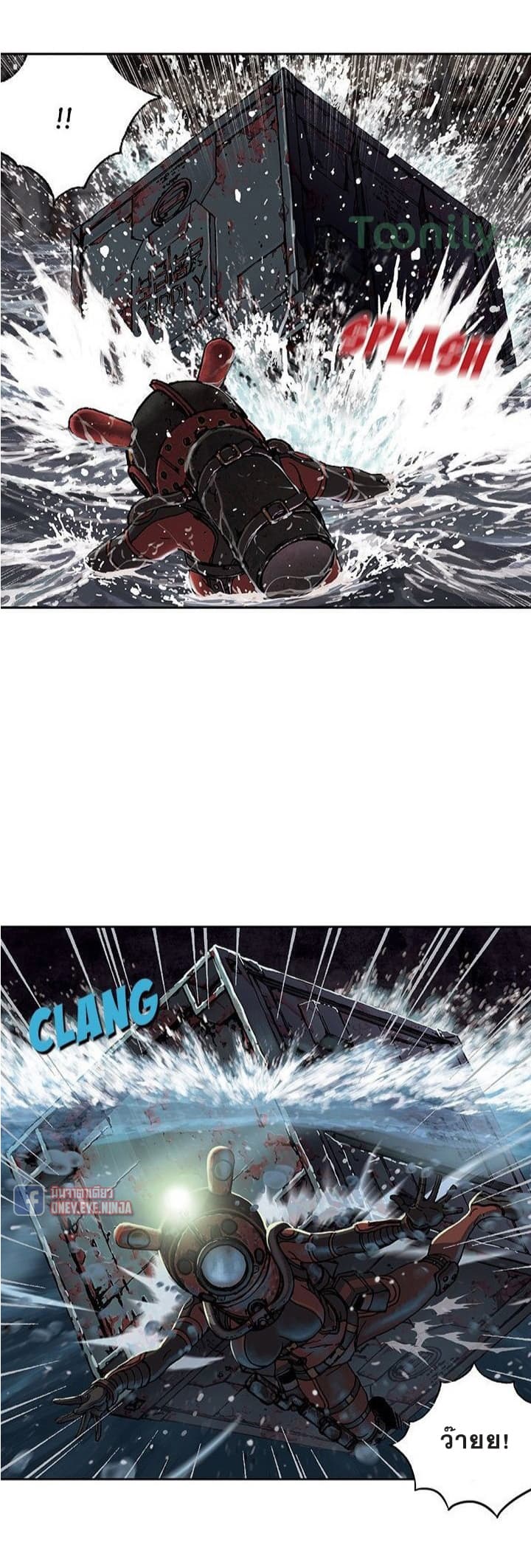 à¸­à¹ˆà¸²à¸™ Leviathan