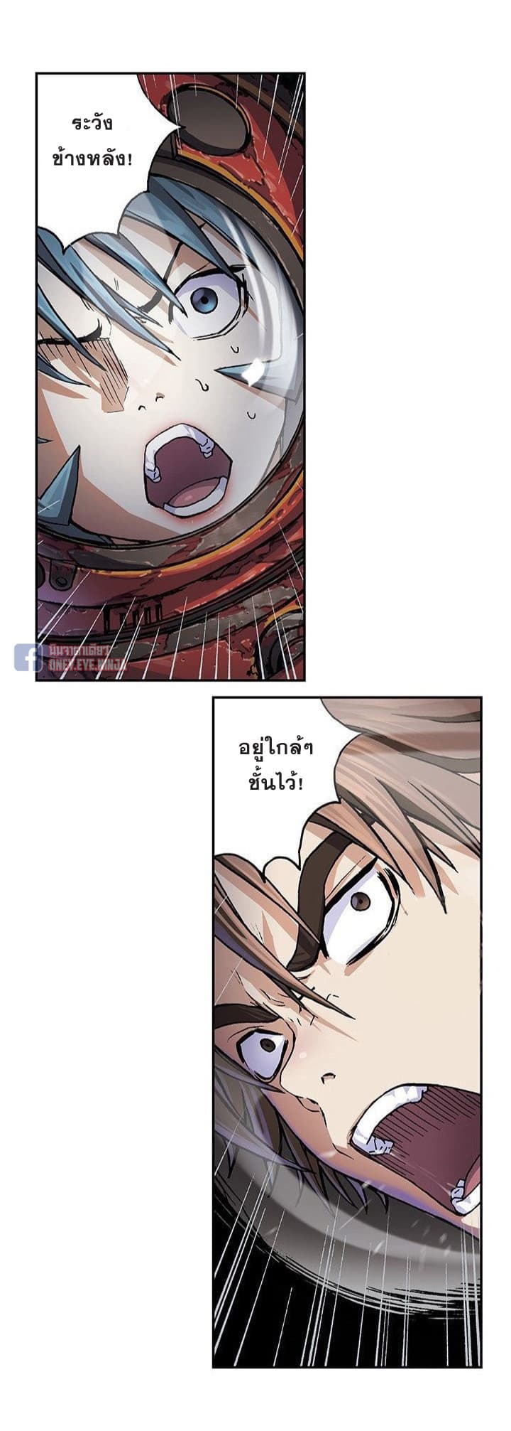 à¸­à¹ˆà¸²à¸™ Leviathan