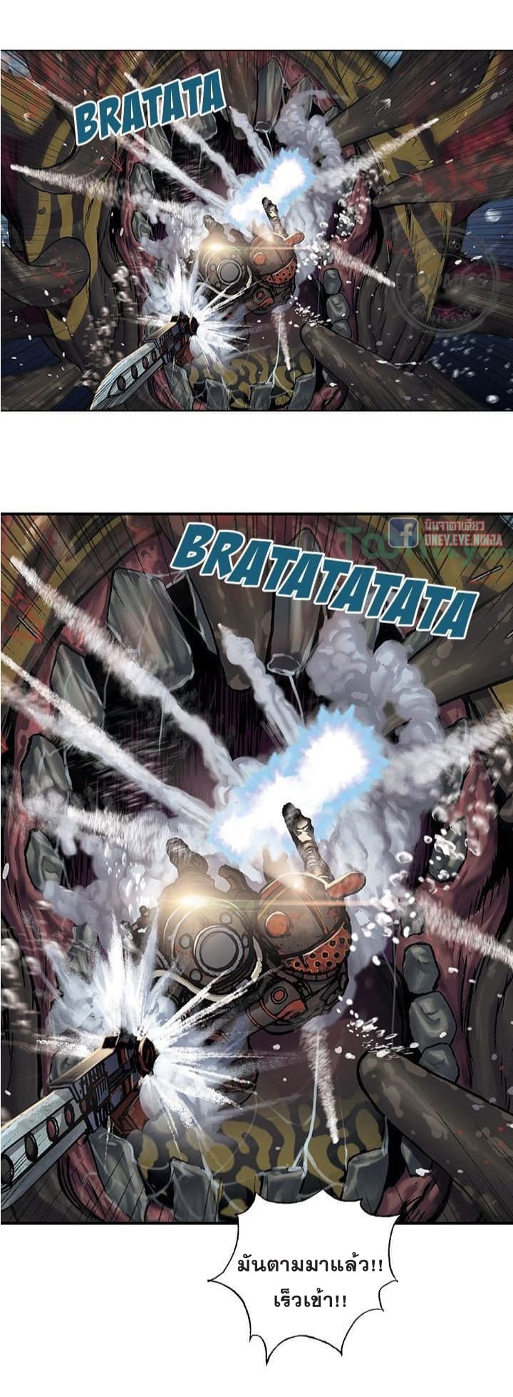 à¸­à¹ˆà¸²à¸™ Leviathan